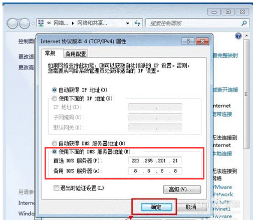 网页打不开，怎么办才好？