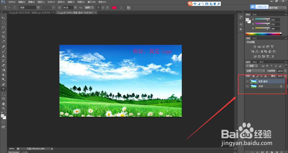 两种方法快速去掉图片中的logo，水印等元素
