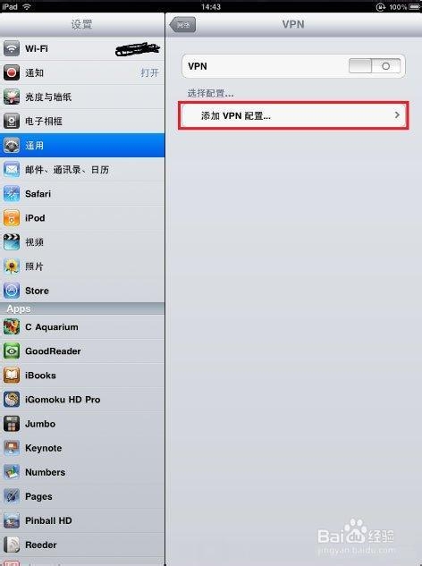 ipad平板上不了line,无法加line好友解决方法