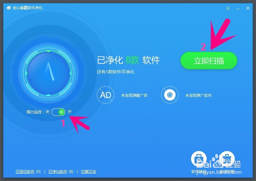 如何彻底关闭QQ弹窗新闻广告推广？