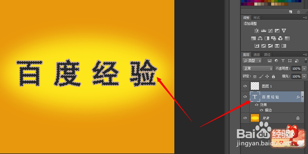 Photoshop详细教程：[16]如何制作浮雕字体