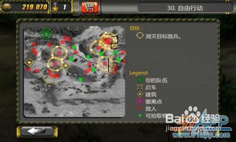 《小小部队》通关图文攻略第三章3-30