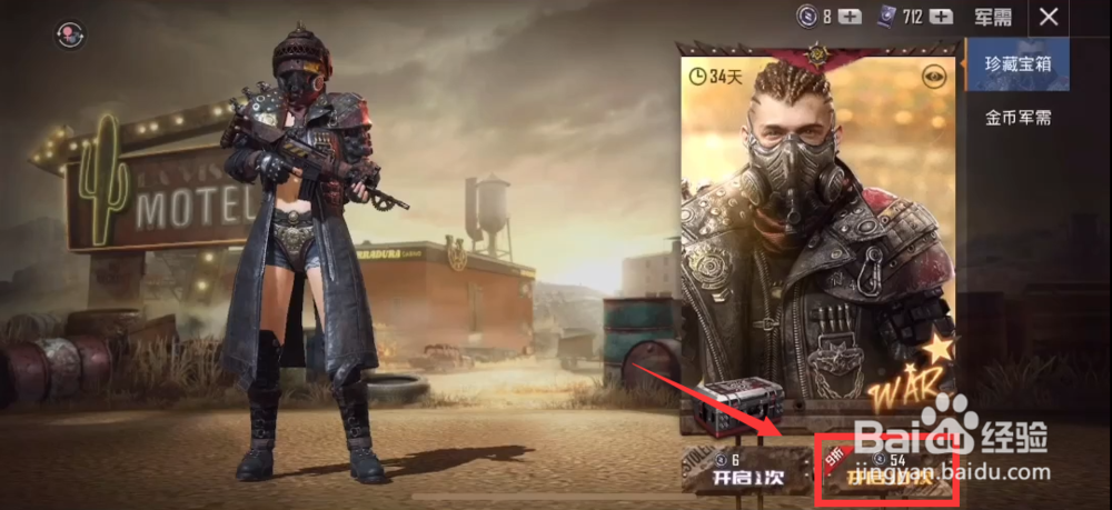 和平精英东方飞龙套装怎么获得