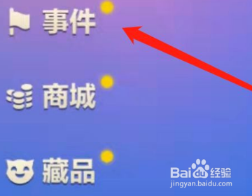 金铲铲之战赏金箱子怎么开