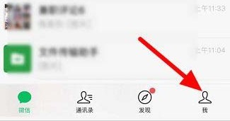 微信如何更改状态