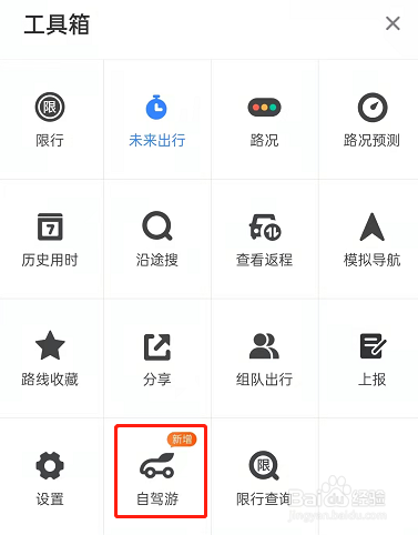 百度地图如何智能规划自驾游行程