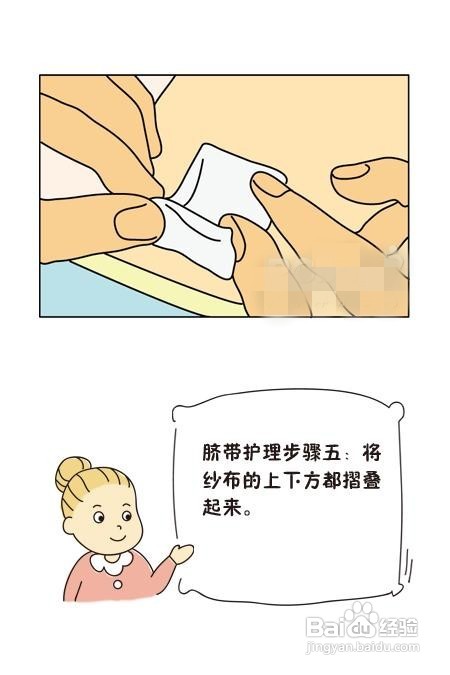 宝宝脐带如何护理