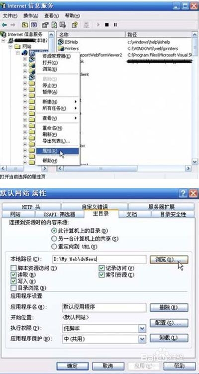WinXP系统下配置IIS的完美步骤