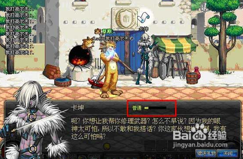 dnf地下城好感度NPC奖励介绍与分析