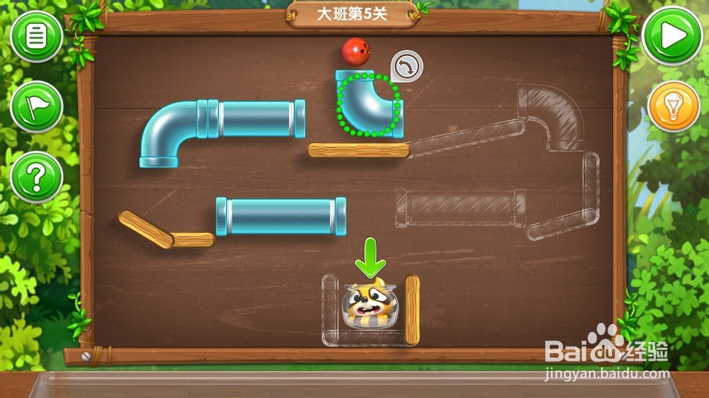 《帮帮熊孩子》游戏攻略：[3]大班
