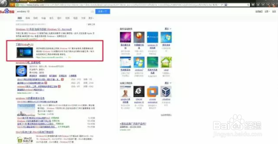 win10安装教程
