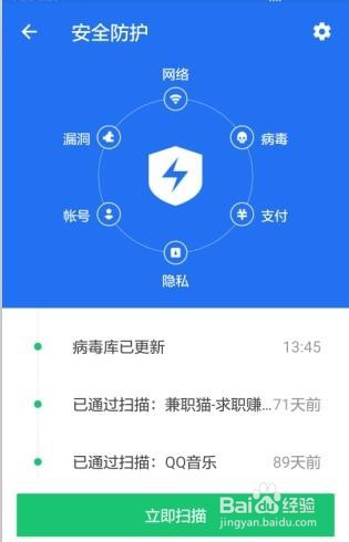 手机如何设置骚扰电话