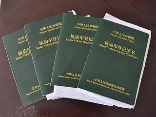不得不看的二手车过户流程