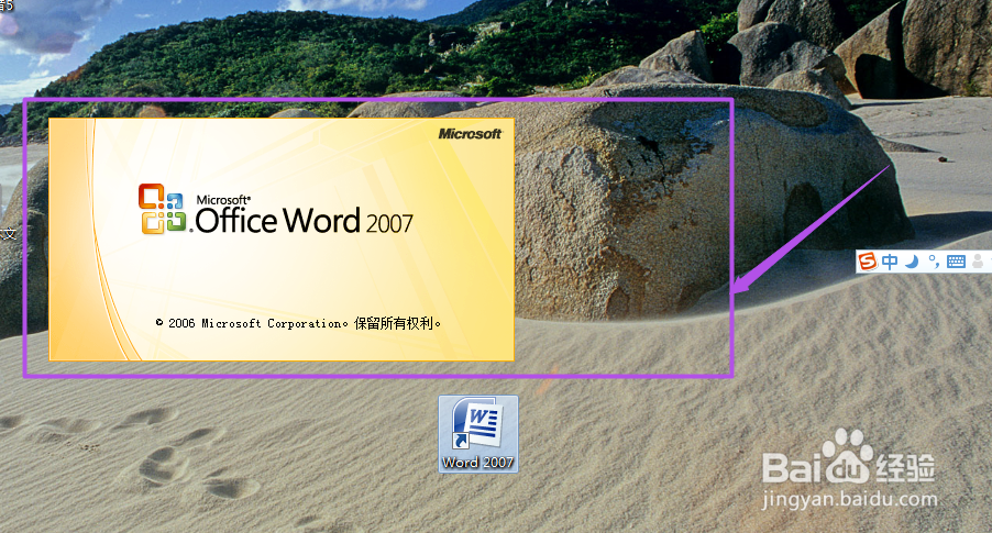 word2007默认作者怎么修改？
