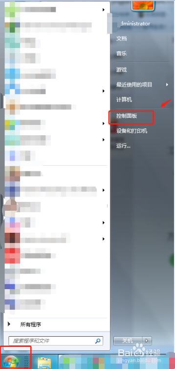 电脑扫雷游戏不见了怎么恢复