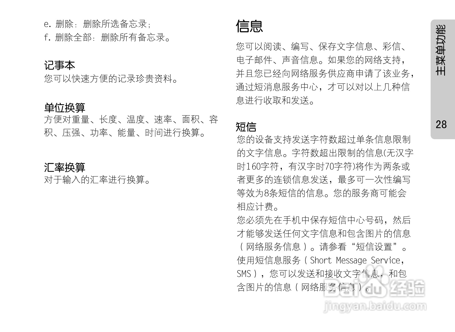 OPPO手机F29型说明书:[4]