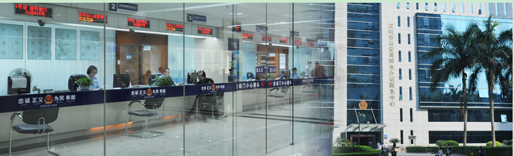 深圳人如何申请港澳通行证及签注