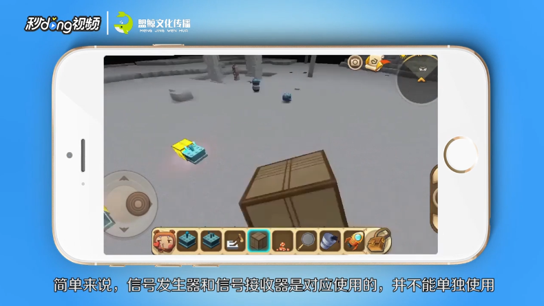 迷你世界信号发生器怎么用