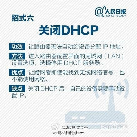 9招设置路由器，黑客都破解不了