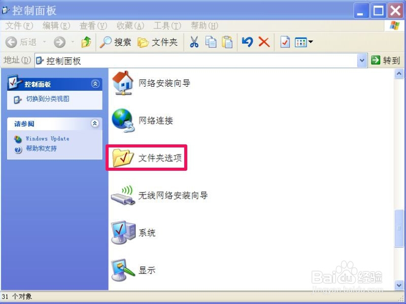 不能显示缩略图怎么办