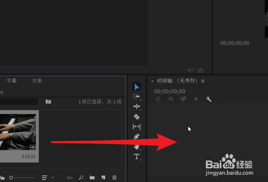 pr完整视频如何选择合适场景嵌入转场？
