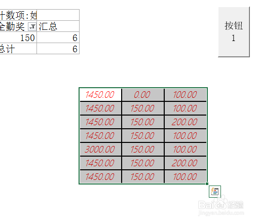 excel中使用移动复制跨表粘贴