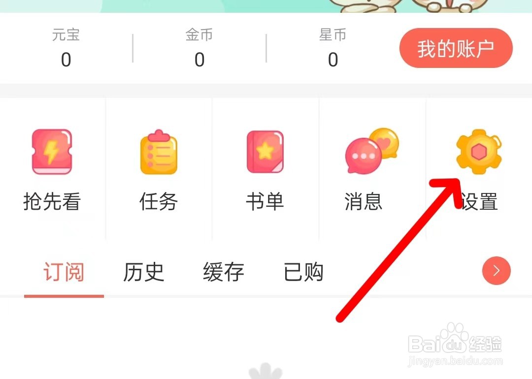 知音漫客app如何评分