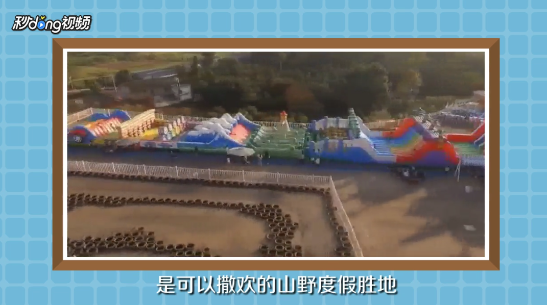 欢乐松鼠谷游玩全攻略
