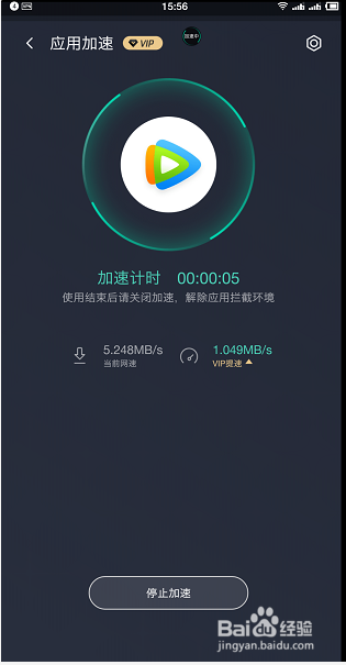 WiFi管家特权特权解析！