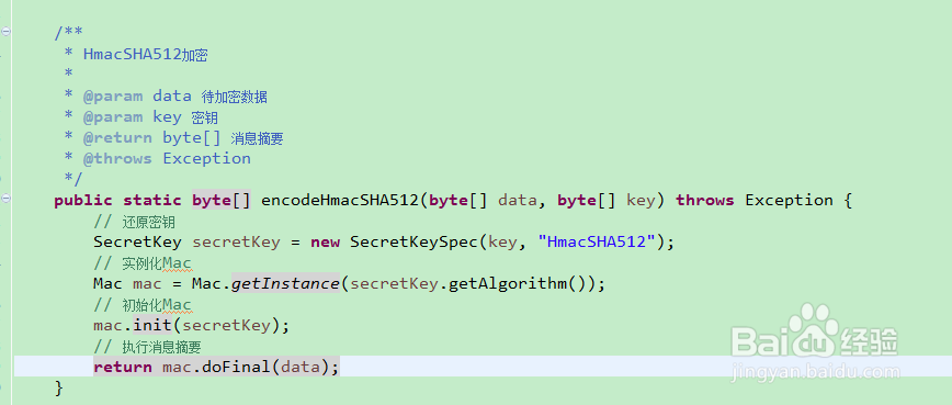 快速加密解密优秀实践之HMAC（用java实现）