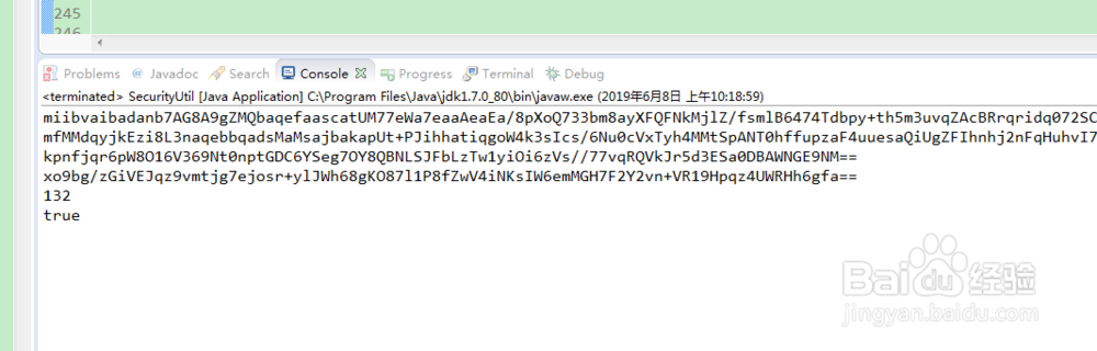 快速加密解密优秀实践之RSA（用java实现）