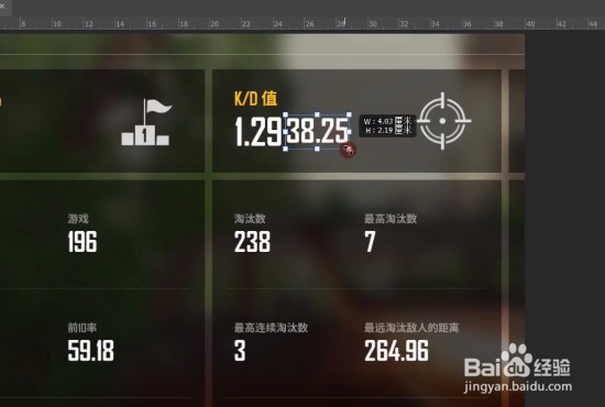 PS如何修改图片文字？