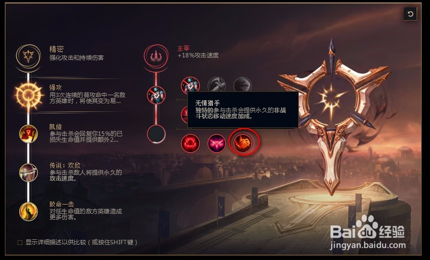 2018lolS8英雄联盟s8兽灵行者 乌迪尔符文天赋