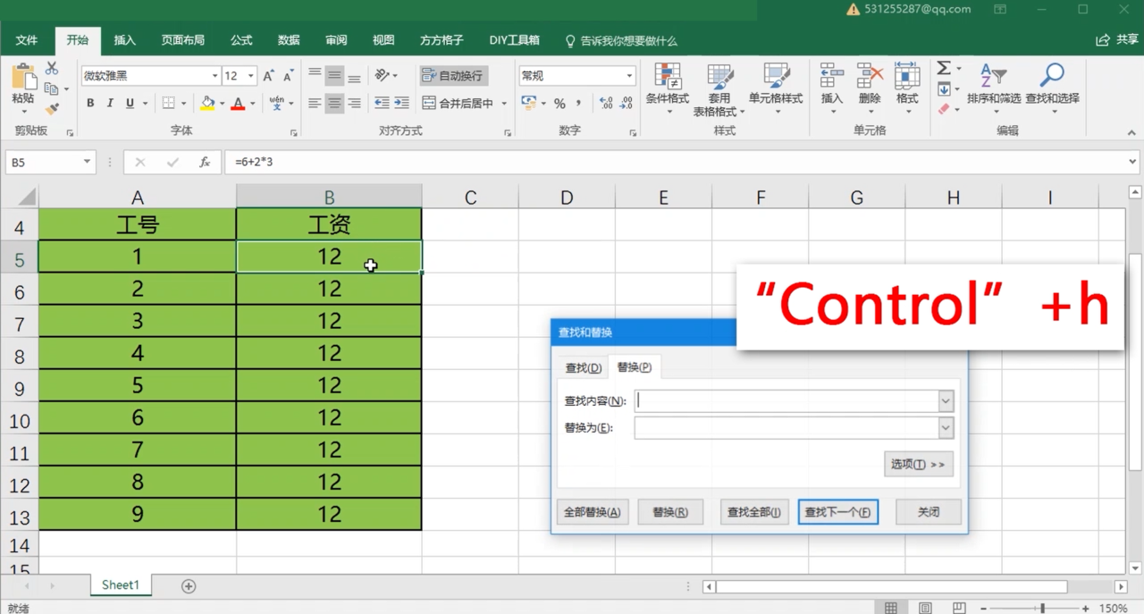 Excel如何替换公式中的字符