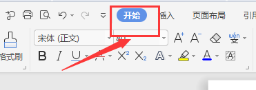 WPS文档中如何给文字添加颜色底纹？
