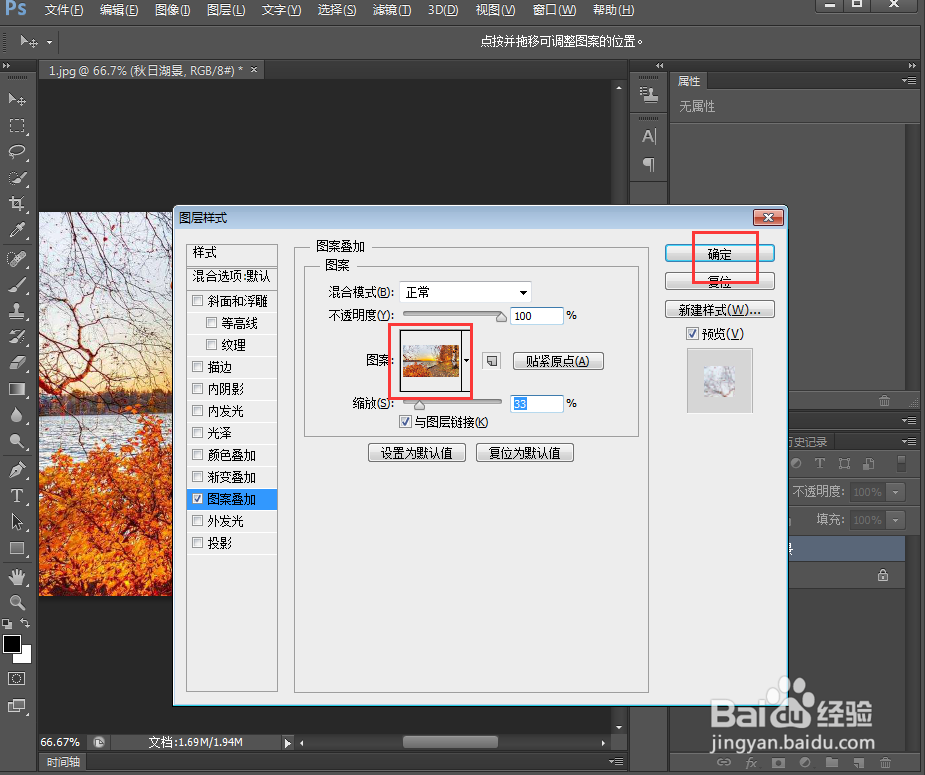 给文字添加图案和描边效果
