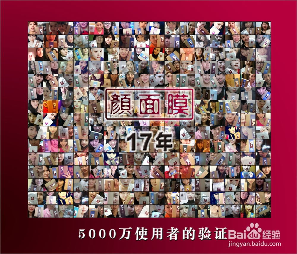 颜面膜 你的China Style