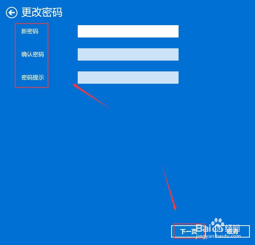 联想笔记本电脑怎么设置锁屏密码