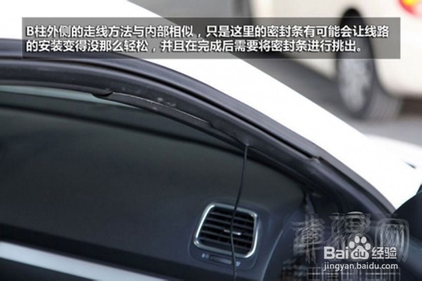 汽车行车记录仪安装作业