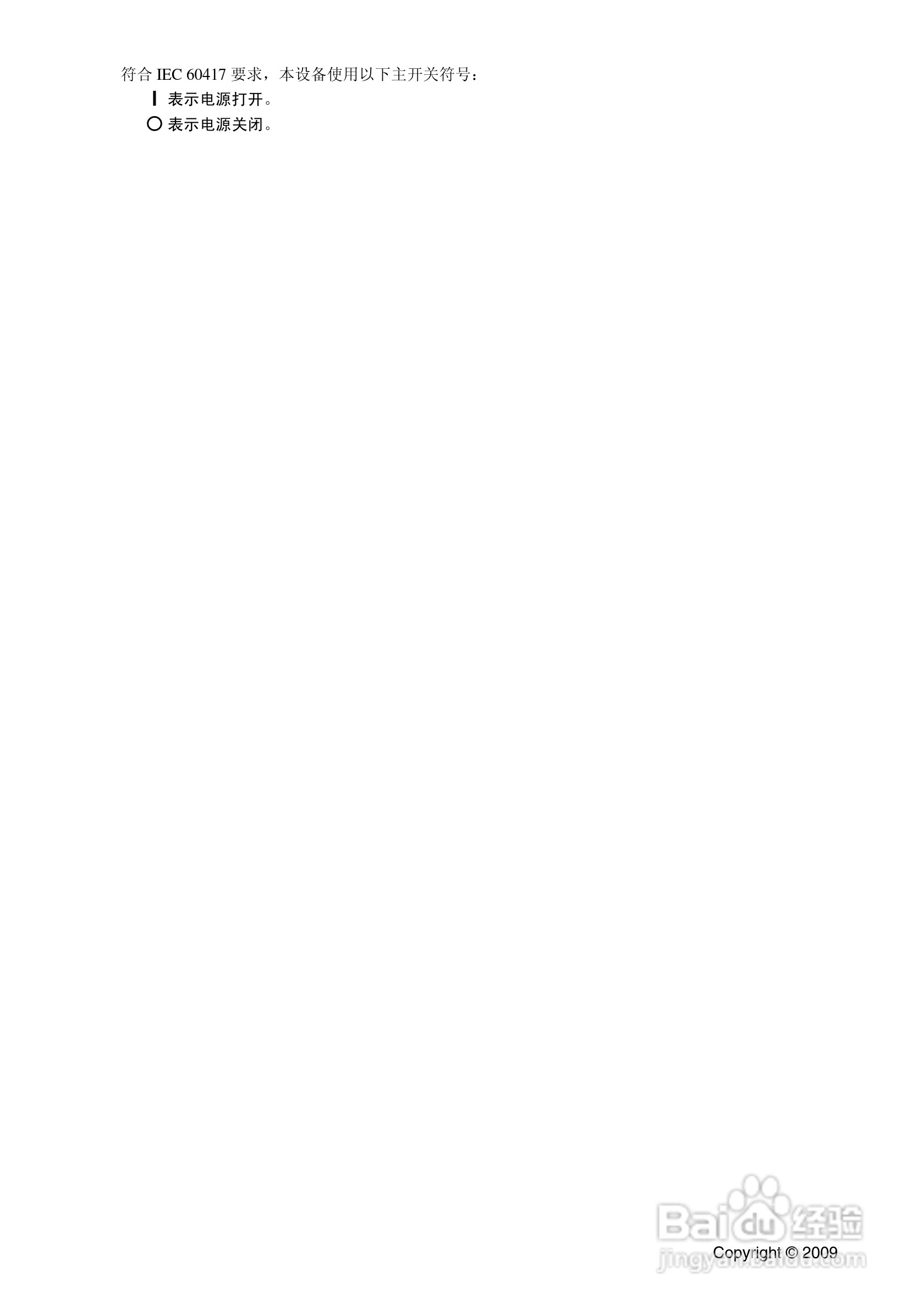 基士得耶CP6302C一体机使用说明书:[14]