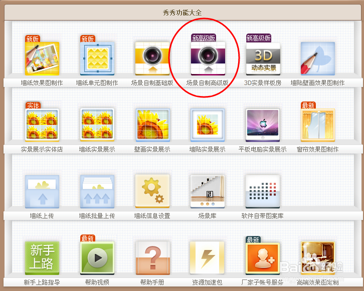 怎样利用自己的毛坯房制作墙纸效果图