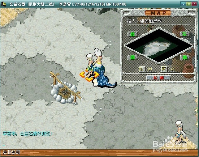 《公益石器时代》巴肯系狼人任务