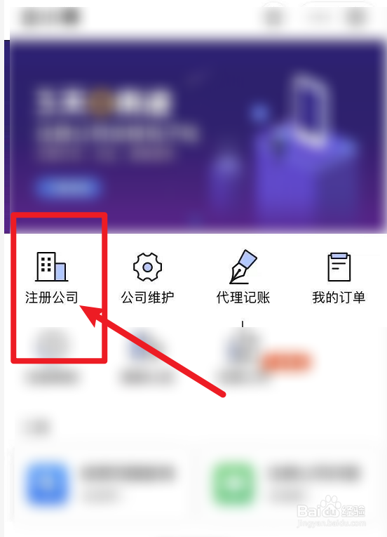 公司控股另一个公司怎么注册