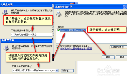 xp如何安装网络打印机