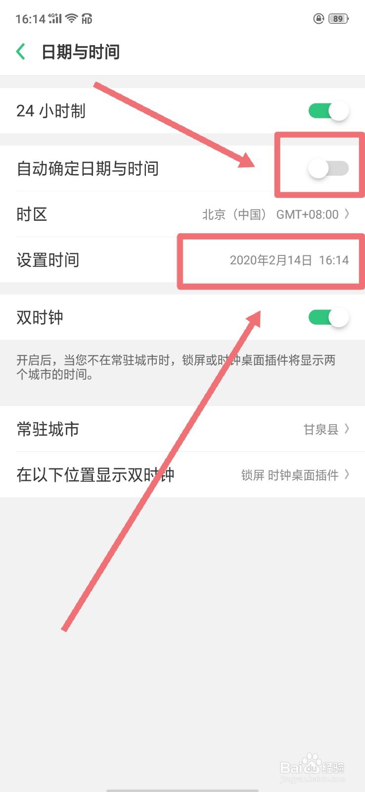 oppo手机怎么设置桌面时间
