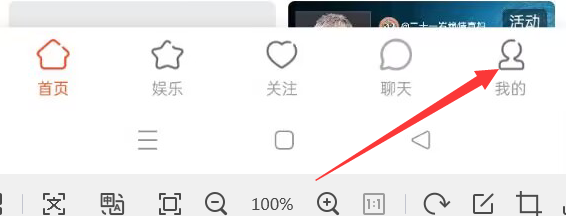 斗鱼APP怎么进行实名认证