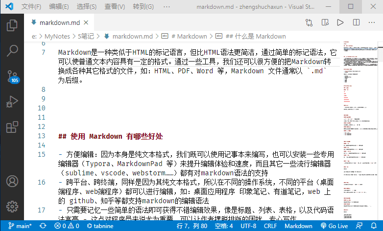 Vscode界面操作快捷键