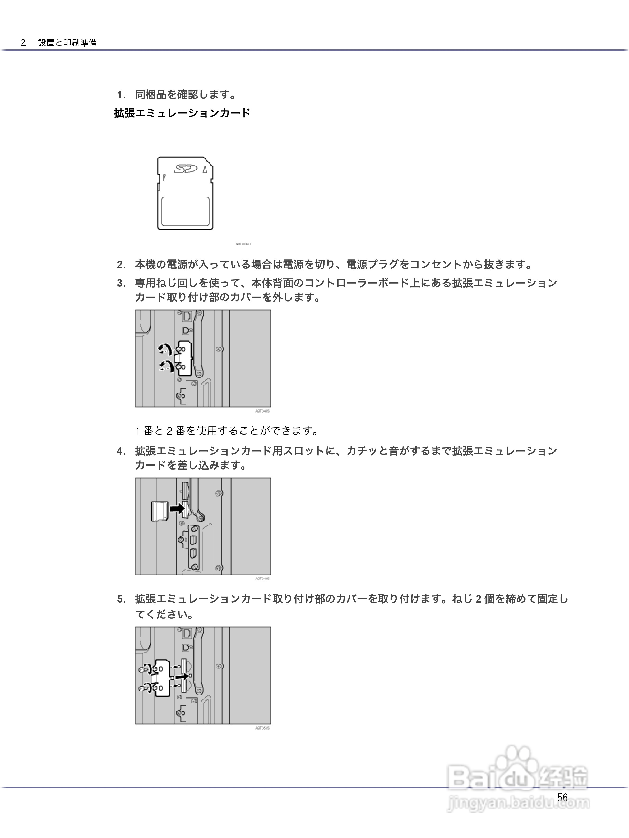 IPSiO CX9000/CX7500激光打印机使用说明书:[6]