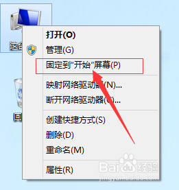 如何在win8.1系统开始屏幕中添加软件