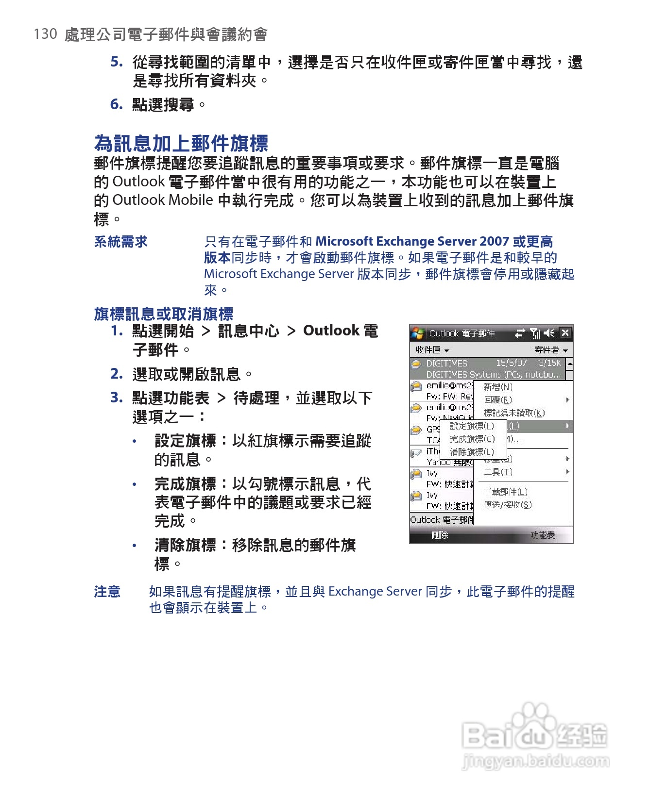 HTC手机Touch Dual型使用说明书:[13]